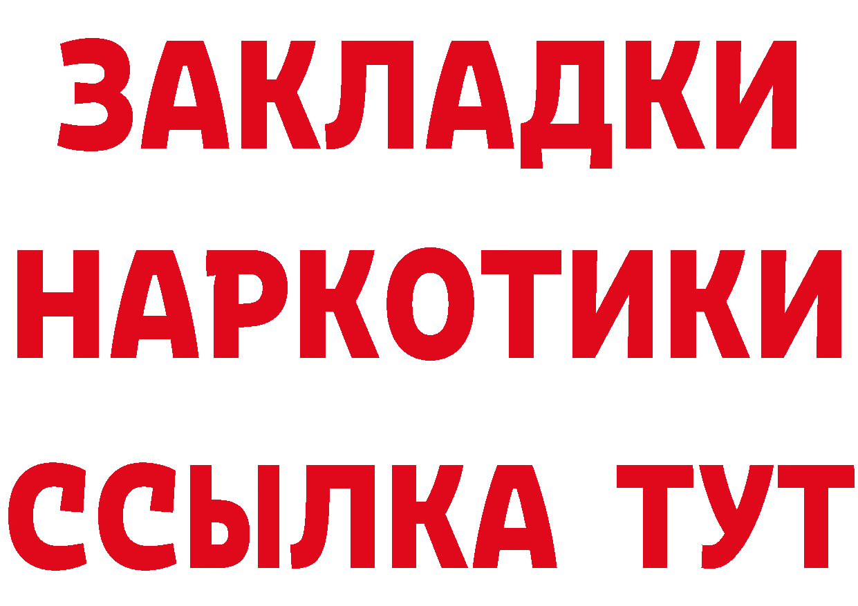 Альфа ПВП СК КРИС сайт даркнет mega Большой Камень